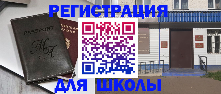 прописка иностранных граждан в Орловской области
