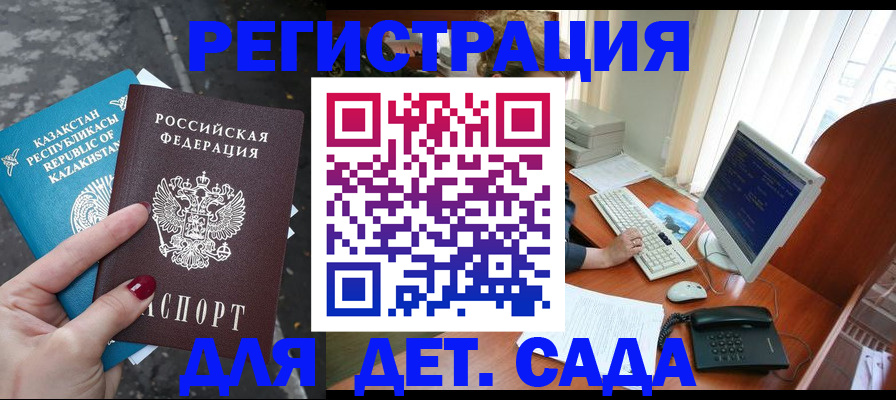 временная регистрация гарантия в Орловской области