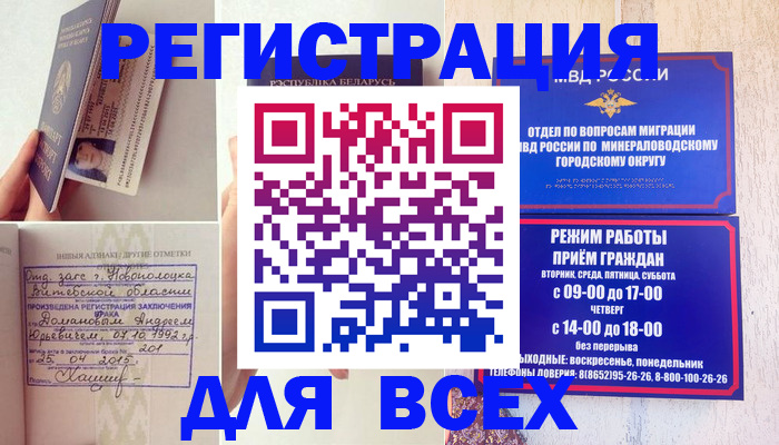 временная регистрация в Орловской области
