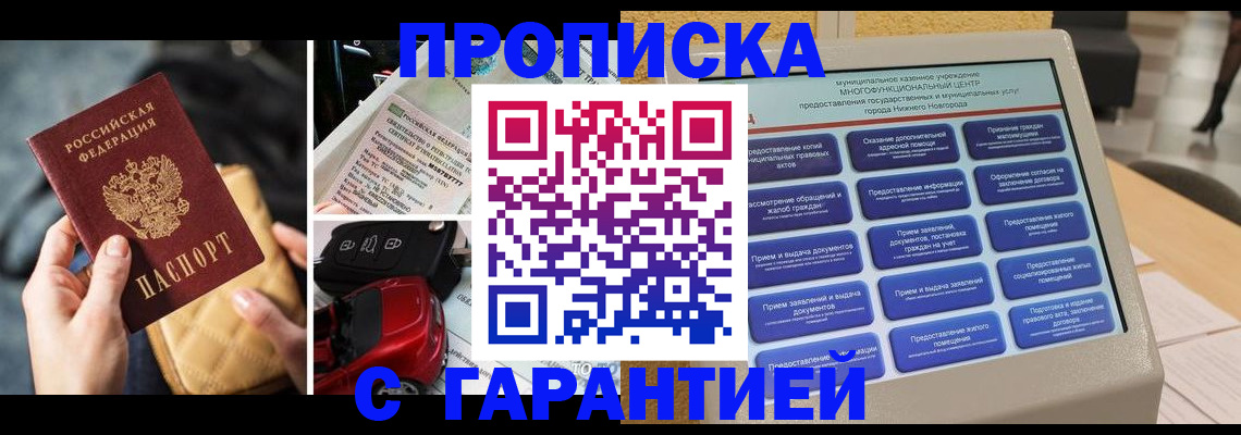 временная регистрация адрес в Орловской области