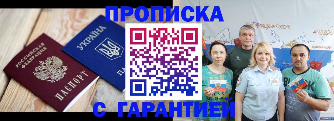 прописка для военкомата в Орловской области